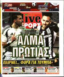 LIVE SPORT ΚΥΡΙΑΚΗΣ