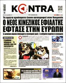 KONTRA NEWS