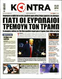 KONTRA NEWS