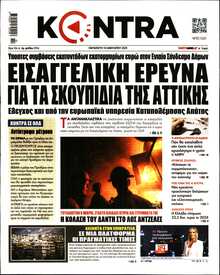 KONTRA NEWS