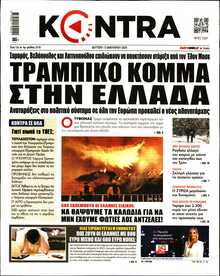 KONTRA NEWS