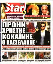 STAR PRESS  