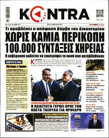 KONTRA NEWS