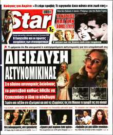 STAR PRESS  