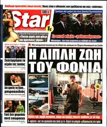 STAR PRESS  