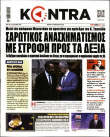 KONTRA NEWS