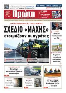 ΠΡΩΤΗ ΗΛΕΙΑΣ 