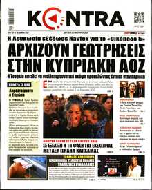 KONTRA NEWS