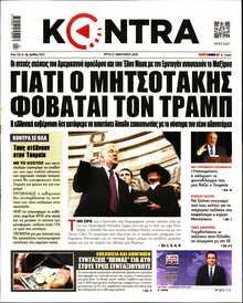 KONTRA NEWS