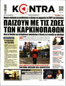 KONTRA NEWS