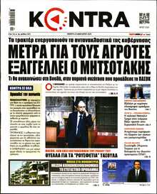 KONTRA NEWS