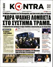 KONTRA NEWS