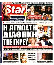 STAR PRESS  