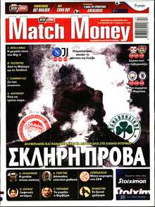 MATCH MONEY