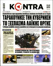 KONTRA NEWS