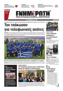 ΕΝΗΜΕΡΩΣΗ ΚΕΡΚΥΡΑΣ