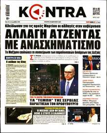 KONTRA NEWS