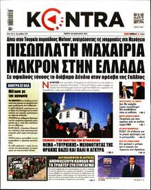 KONTRA NEWS