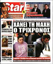 STAR PRESS  