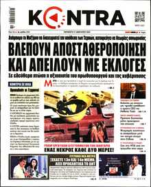 KONTRA NEWS