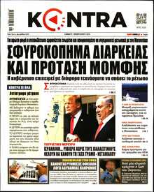 KONTRA NEWS