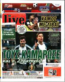 LIVE SPORT ΚΥΡΙΑΚΗΣ