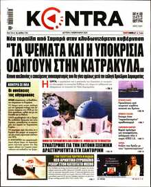 KONTRA NEWS