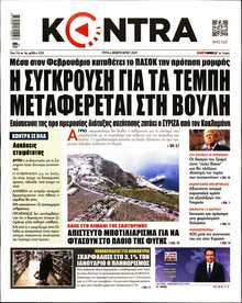 KONTRA NEWS