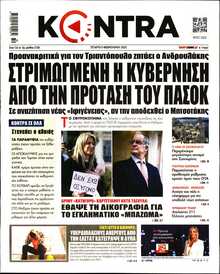 KONTRA NEWS