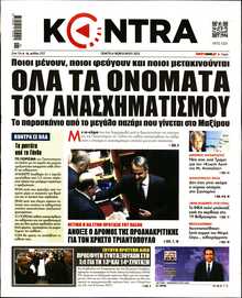 KONTRA NEWS