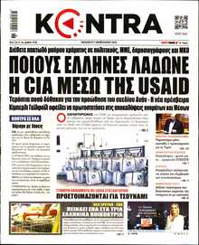 KONTRA NEWS