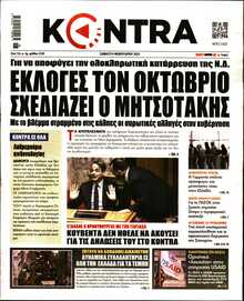 KONTRA NEWS