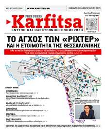 KARFITSA