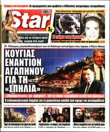 STAR PRESS  