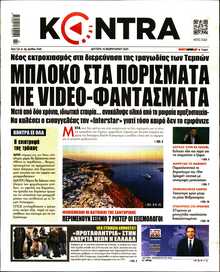 KONTRA NEWS