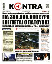 KONTRA NEWS