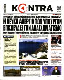 KONTRA NEWS