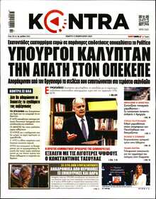 KONTRA NEWS