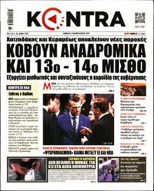 KONTRA NEWS