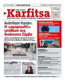 KARFITSA