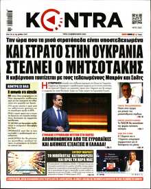 KONTRA NEWS