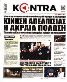 KONTRA NEWS