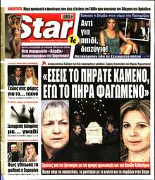 STAR PRESS  