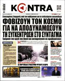 KONTRA NEWS