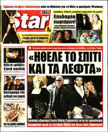 STAR PRESS  