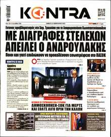 KONTRA NEWS