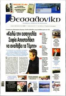 ΘΕΣΣΑΛΟΝΙΚΗ