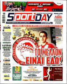 SPORTDAY ΚΥΡΙΑΚΗΣ