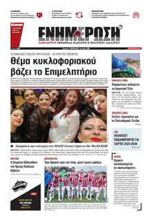 ΕΝΗΜΕΡΩΣΗ ΚΕΡΚΥΡΑΣ