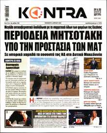 KONTRA NEWS